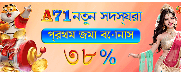 bdjililive.com-এ স্বাগতম বোনাস নিন banner