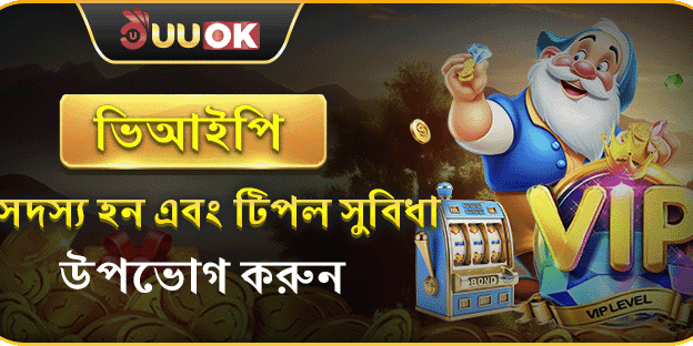 বন্ধুকে রেফার করুন বোনাস banner