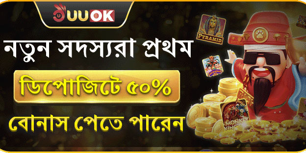 ১০০% স্বাগতম ম্যাচ বোনাস banner