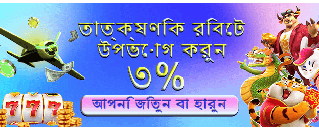 bdjililive.com সাথে বড় জিতুন banner